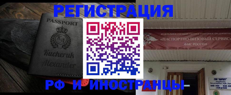 прописка штамп в Каргополе