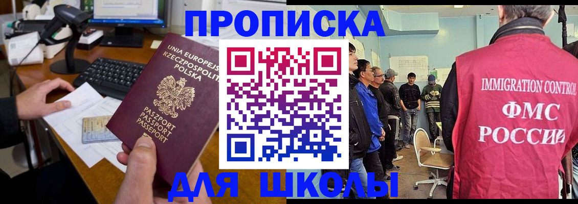прописка для работы в Каргополе