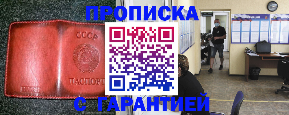 прописка гарантия в Каргополе